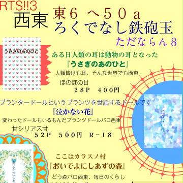 RTS!!3サンプル
