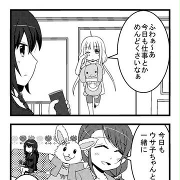 凜ちゃんふと思う