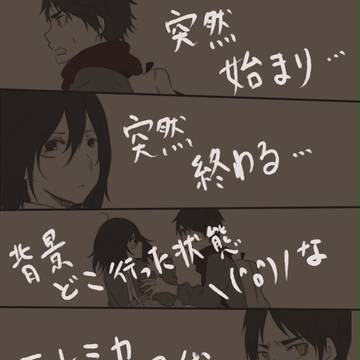 進撃現代パロ〈エレミカ〉