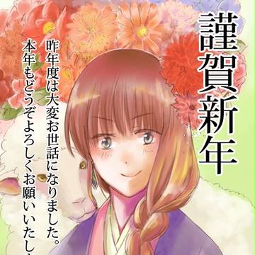 2015　謹賀新年