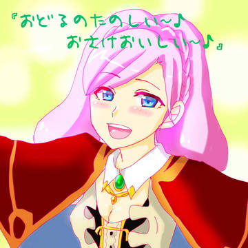 踊るアーミラ嬢