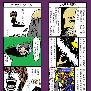 凍剣　ラブ　ストーリー　act.2