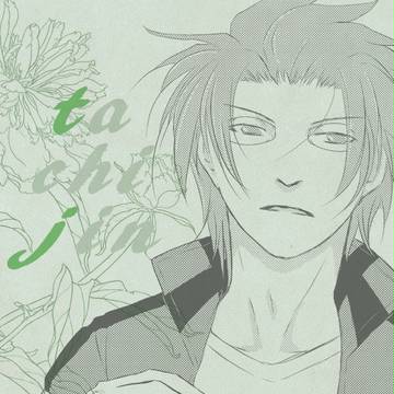 【腐向け】1/11ペーパー
