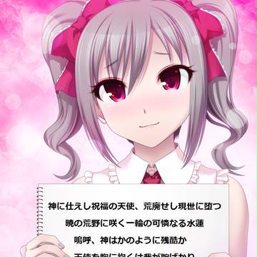 楽園へ誘う契約者を愛す堕天使(訳:武内Pがぐうかわな蘭子ちゃん)