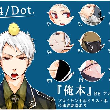 【1/18俺誕】新刊サンプル