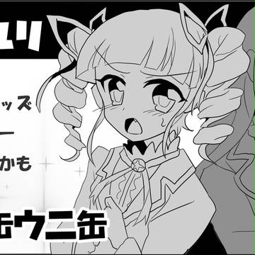 欠席します