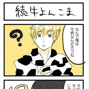 【Free!】SWEETSくじ四コマの続き×２