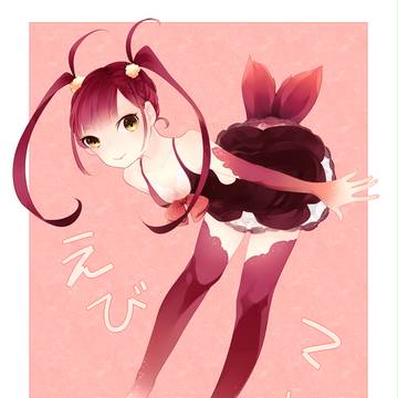 えびてん