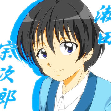 宗次郎