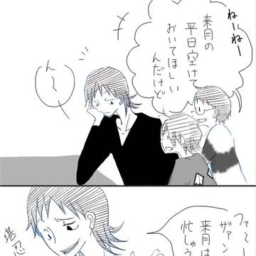 御堂筋くんといっしょ2