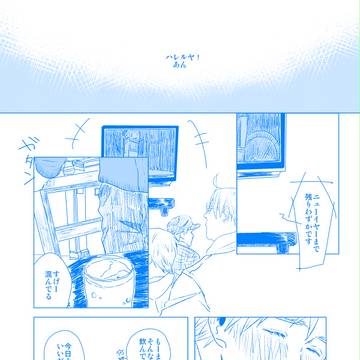 無配漫画(米英)