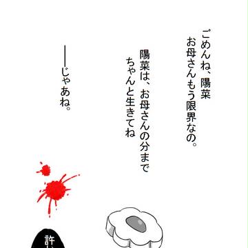 【Pクッキー】宥恕【交流】