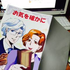 エア本2冊目