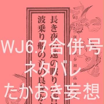 【腐】らくがき12/たかおき