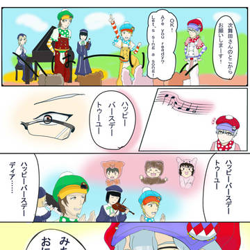 硲道夫誕生日おめでとうございます