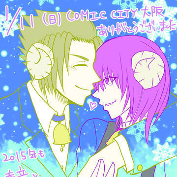 1/11インテお疲れ様＆ありがとうございました