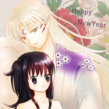 新年の殺りん