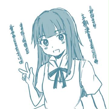 山田です