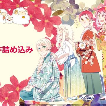 創作っ子詰め合わせ