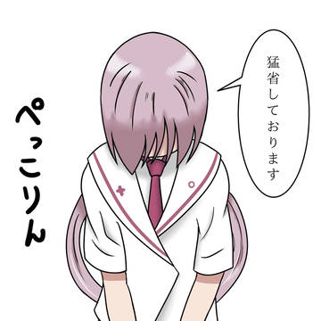 ぺっこりん