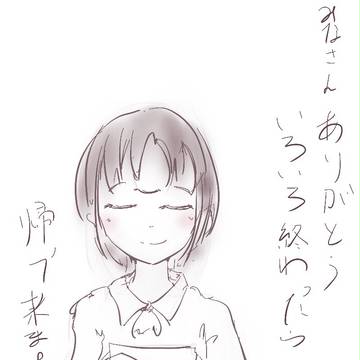 ありがとうのてがみ