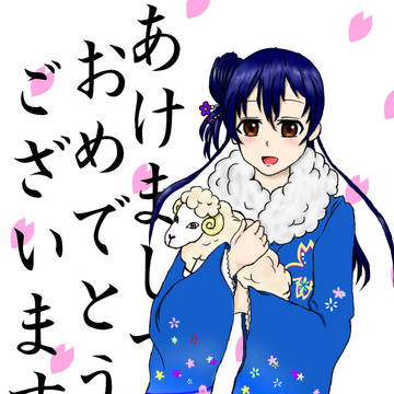 あけましておめでとうございました。