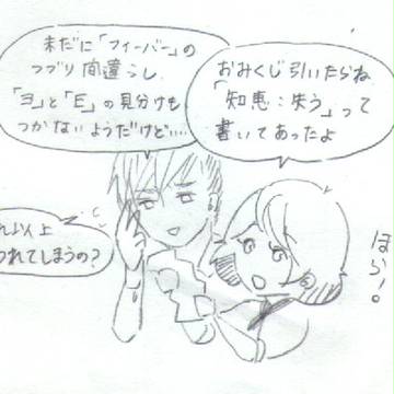 落書き帳より