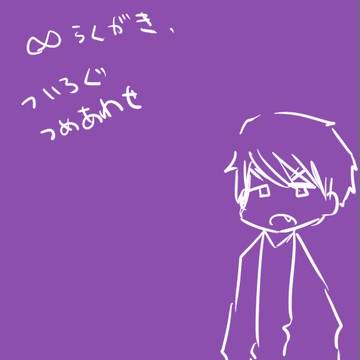 ついぴく詰め合わせ５