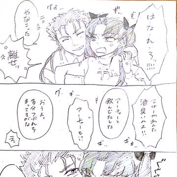 酔っ払い