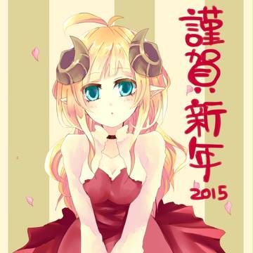 2015年
