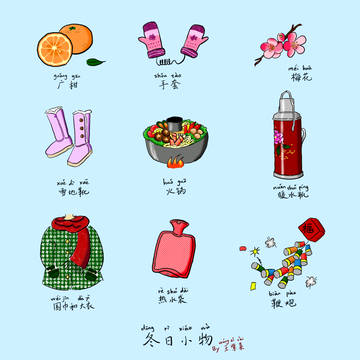 冬の小物