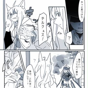 【TOpixiv3】どうか道中無事で【ギルレイン離脱】