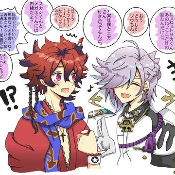 幕末Rock 龍馬とソウちん。