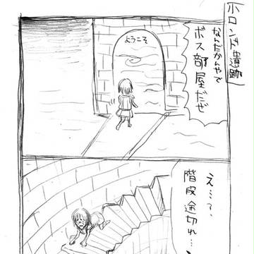 ぶぶこのダークソウルプレイ記２４