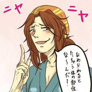 水軍botさんより