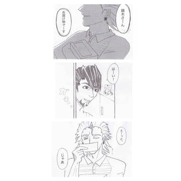 獅子虎会で妄想してたアレ