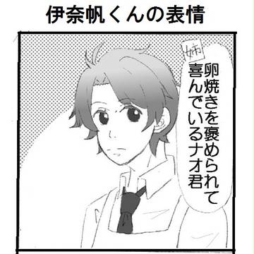 表情【伊奈ユキ】