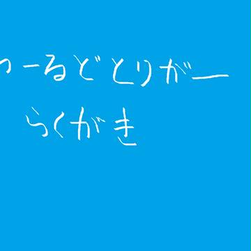 ワールドトリガー落書き