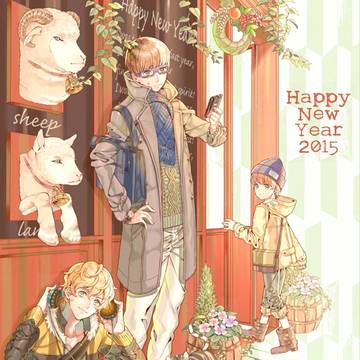 あけまして