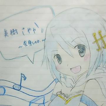 美樹さやか イラスト