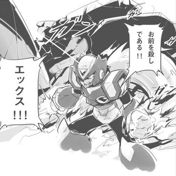 「お前を殺しである！」