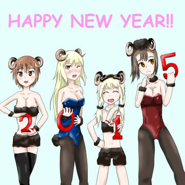 新年あけましておめでとー