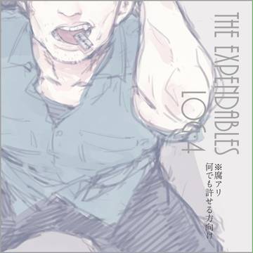 ガンヤン+αろぐ④