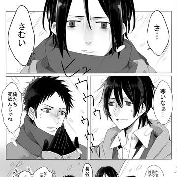 【ふゆきた】01／寒波の日【交流】
