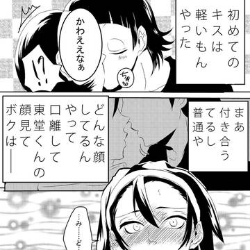 御東