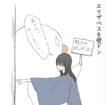 腐らくがき