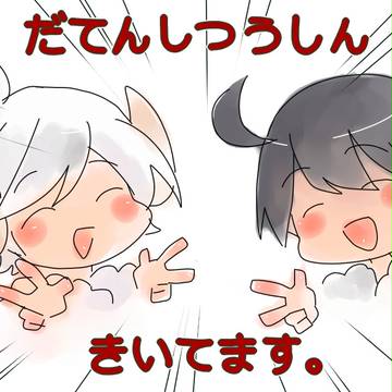 堕天使通信/1月14日