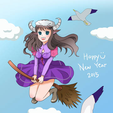 ハッピーニューイヤー2015