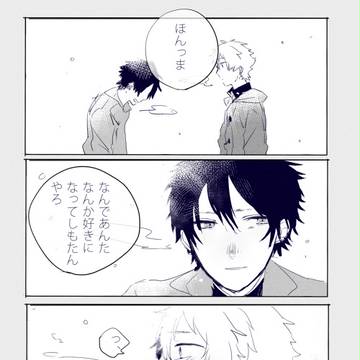 【腐】詰