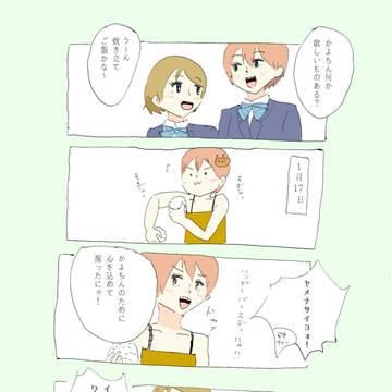 もぎゅっとラ●●で接近中
